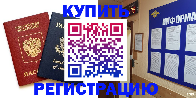 регистрация в Малой Вишере