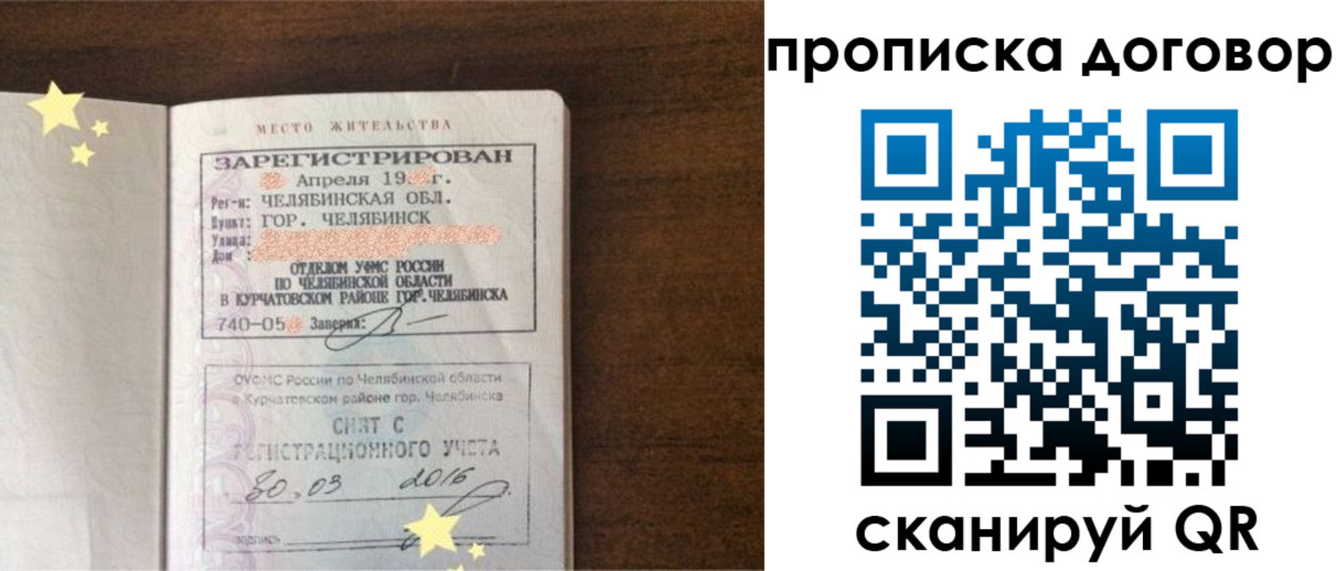 миграционный учет в Малой Вишере