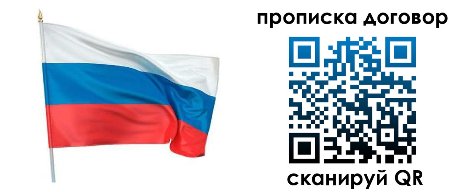 купить прописку в Малой Вишере