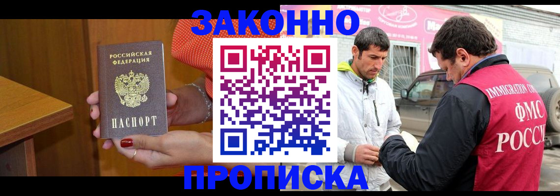 временная регистрация адрес в Малой Вишере