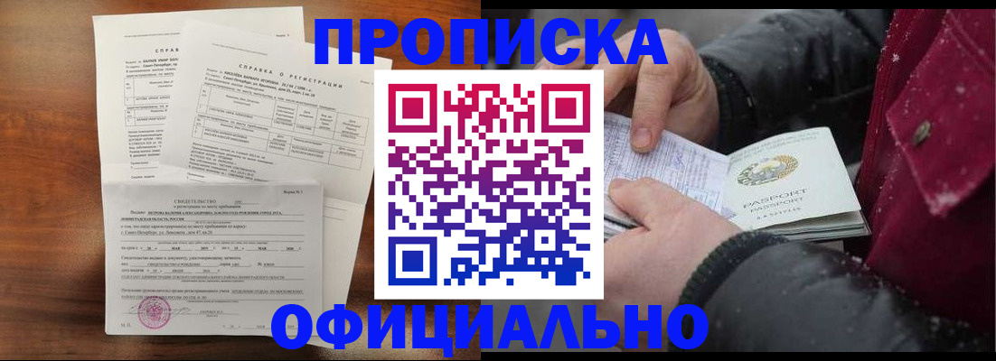 временная регистрация для школы в Малой Вишере