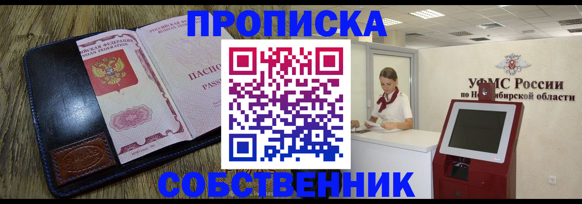 прописка гарантия в Малой Вишере